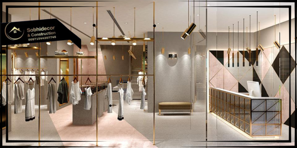 خدمات تصميم محلات تجارية