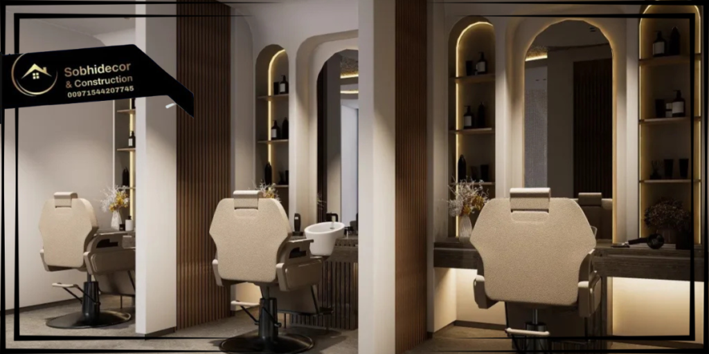 شركة تصميم ديكور صالونات حلاقة