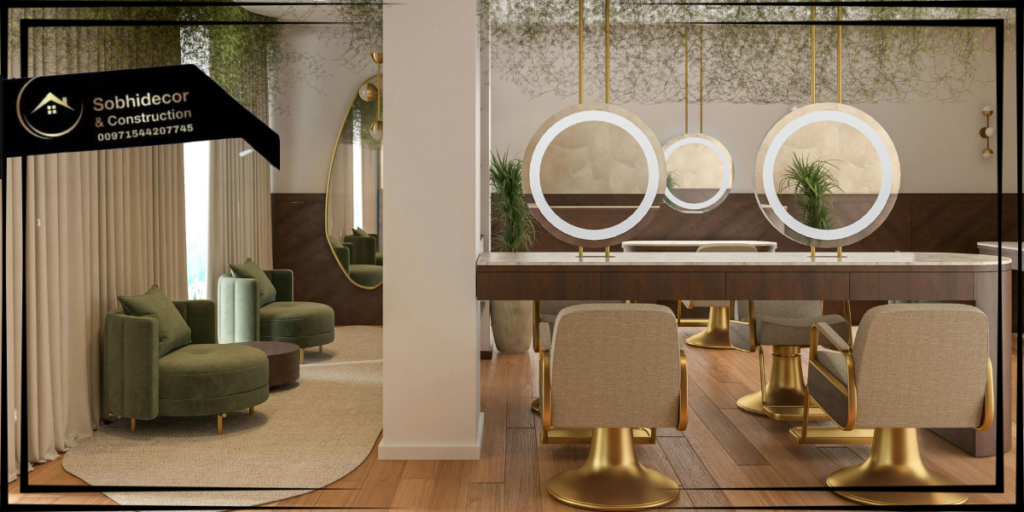 تصميم صالون نسائي